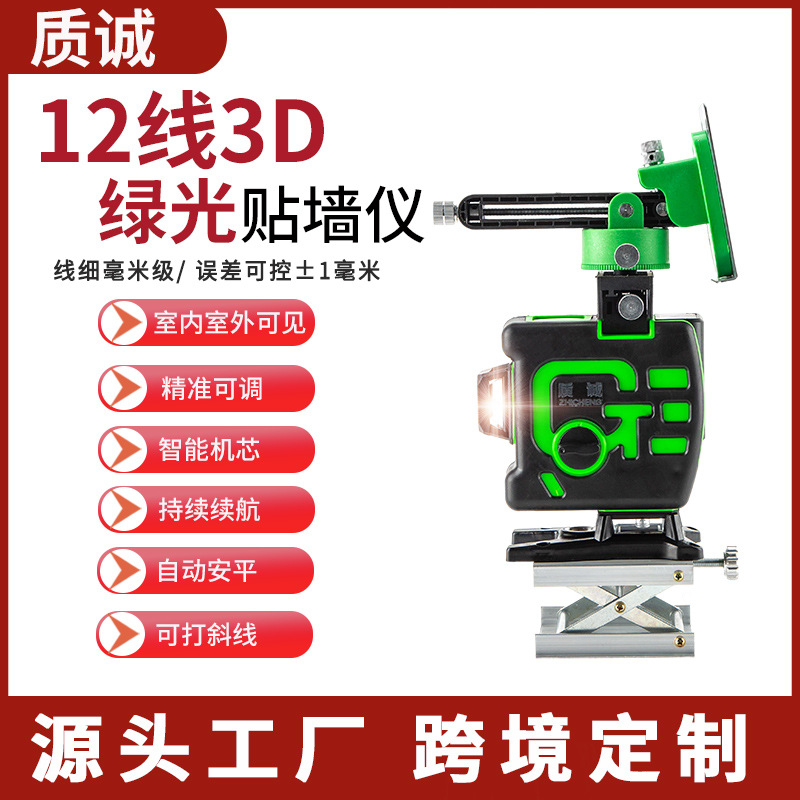 亚马逊12线贴墙仪  激光绿光水平仪  室内外强光贴墙投线仪