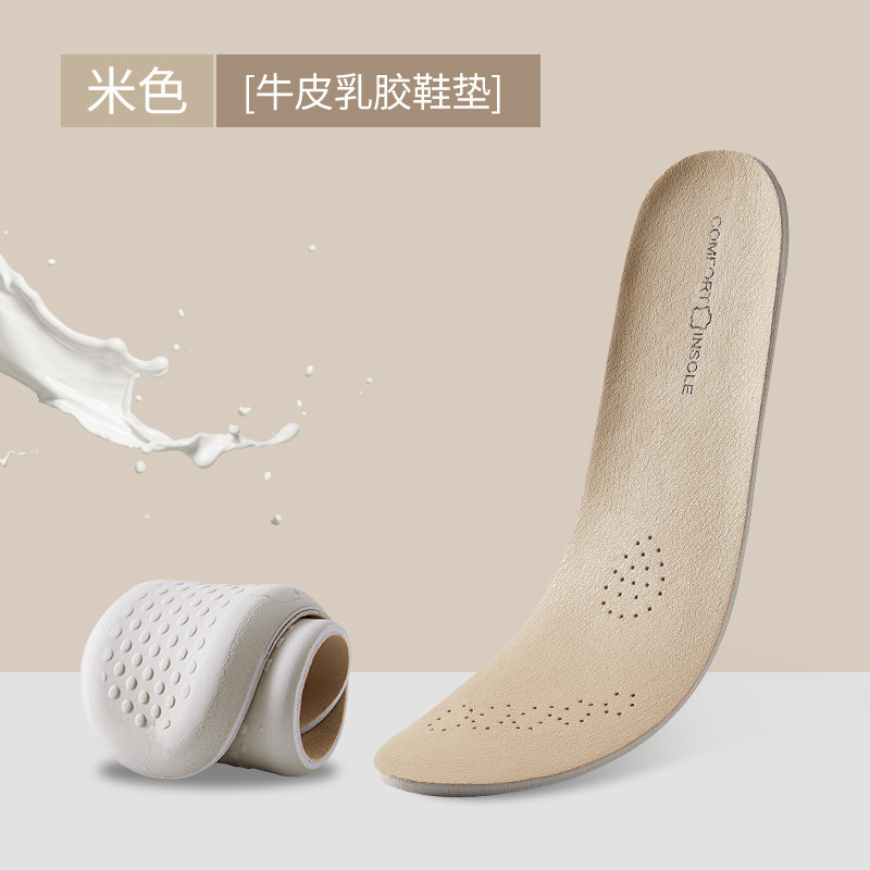 除臭牛皮乳胶鞋垫超软真皮男款女款久站运动减震鞋垫吸汗防臭透气|undefined