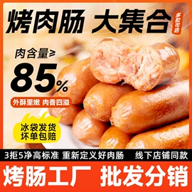 火腿类;香肠烤肠类;鸡肉类