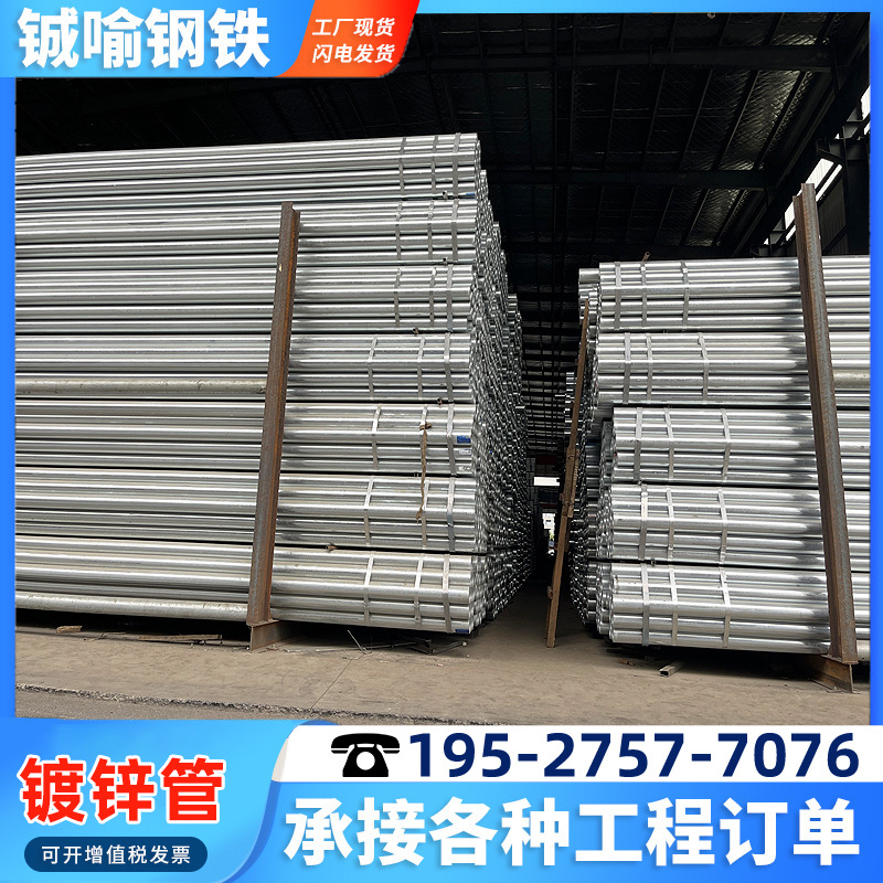 镀锌管现货1寸大棚骨架钢管消防供水薄壁空心镀锌圆管热浸镀锌管