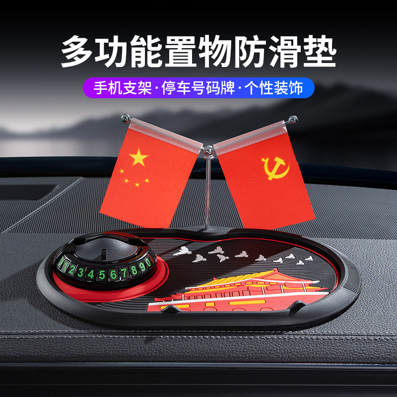 Car Center Console Anti-Slip Mat Car Dashboard Bracket Rotating Navigation Multi-Function Bracket Storage Mat Dropshipping