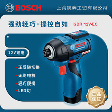 博世BOSCH无刷冲击起子机锂电充电电动螺丝批螺丝刀GDR12V-EC
