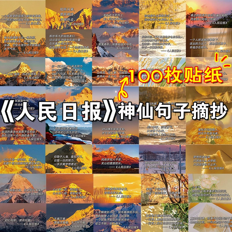 Вдохновляющие текстовые наклейки для вступительных экзаменов в колледж