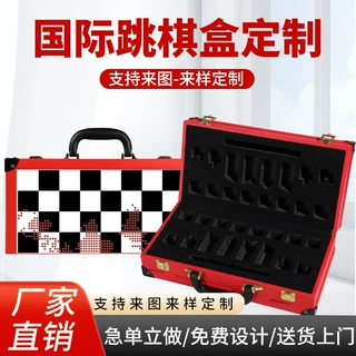 国际象棋空盒定制收纳礼品盒厂家磁性磁力折叠棋盘跳棋包装盒皮盒