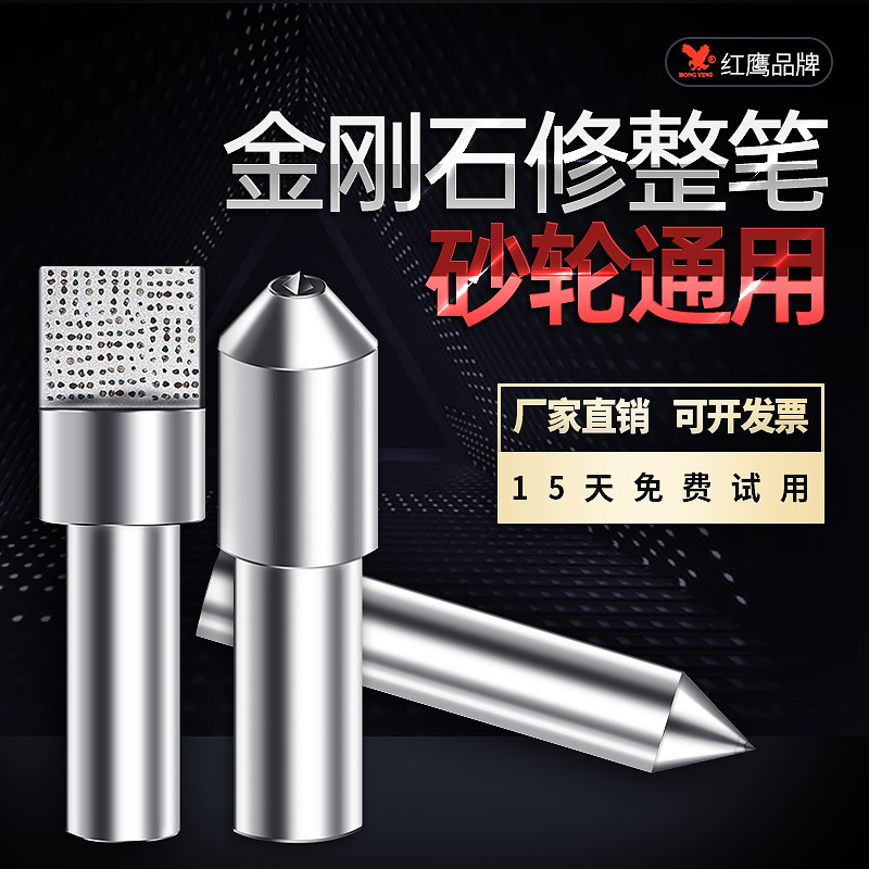 手持式砂轮修整器 砂轮整形刀 金刚石修整器 金刚笔 砂轮修整工具