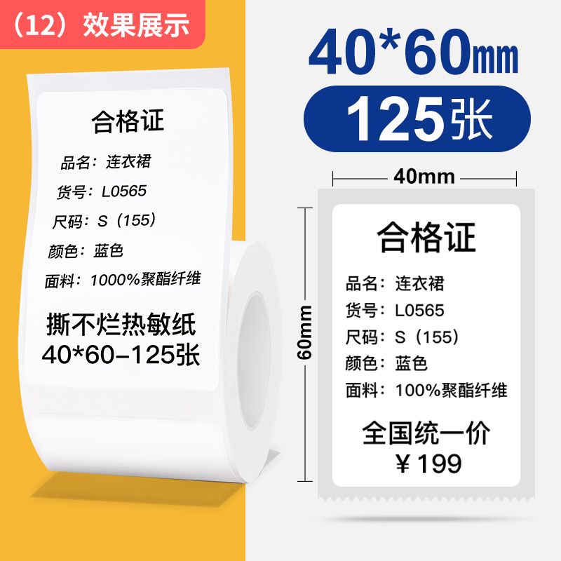 【12#】40*60-125 시트 화이트