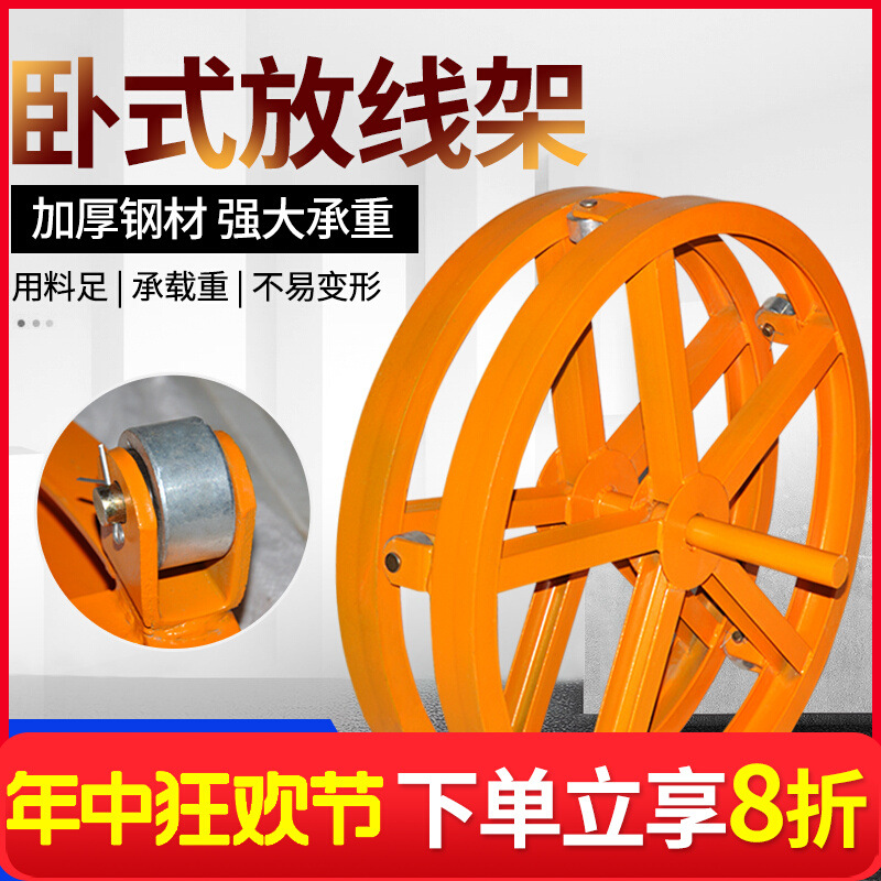 劲友电缆放线盘圆盘卧式放线架小型简易电工电力光缆钢绞线放线器