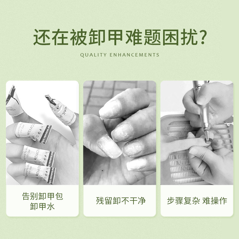 爆裂卸甲膏懒人不伤手快速卸除光疗胶指甲油神器美甲店用|undefined