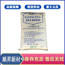 ��ɽ̨�_EPS-301T/EPS-351/391 �ɰl�Ծ۱���ϩ �᷀���� �߿��_