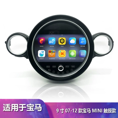 Suitable for 9-Inch 07-12 Bmw Mini Touch Model 8803 Central Control Large Screen All-In-One Car Navigator