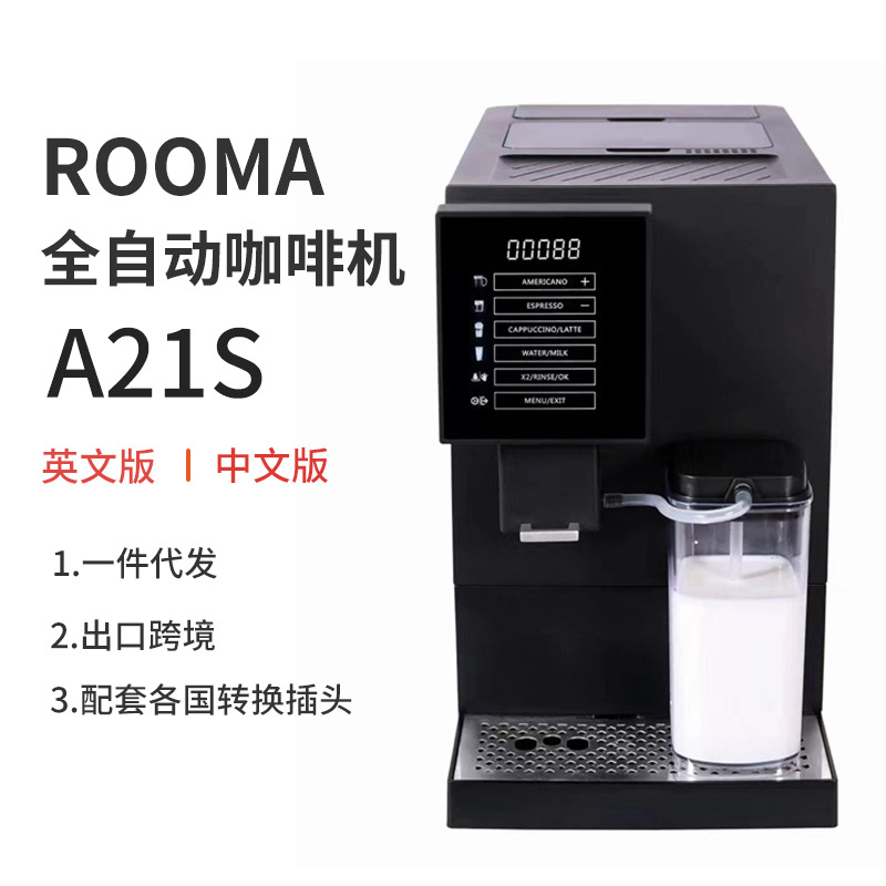 Cross-Border Fully Automatic Coffee Machine A21S Luma Italian Espresso Home Commercial Milk Foaming Office Export Export