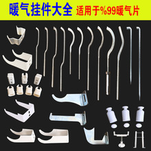 暖气片挂钩铸铁钢制暖气托勾固定支架钩子背篓挂件支撑架托钩配件