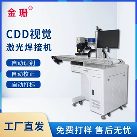 激光切割机;打字机刻字机;打码机喷码机
