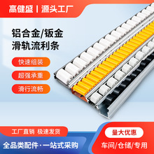 精益管流利条滑轨黑色黄色滚轮物流仓储分拣货架滑道厂家现货批发