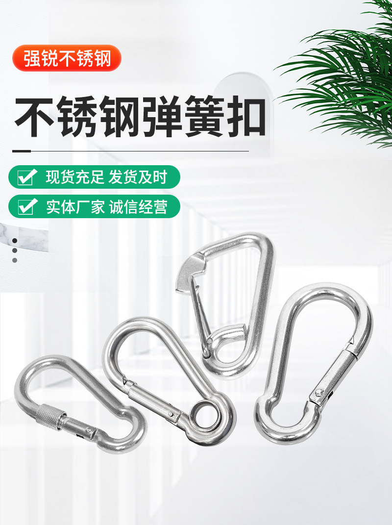 304不锈钢弹簧扣登山安全保险扣承重快速扣不锈钢保险弹簧扣-阿里巴巴