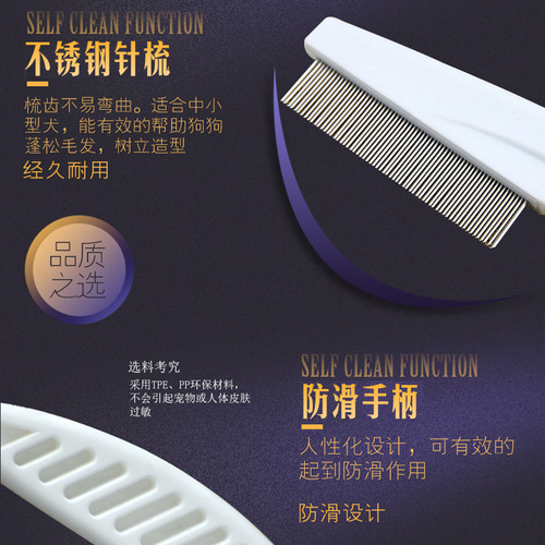 Pet comb for dogs and cats, flea comb, steel needle comb, encrypted flea comb, white handle, pet supplies wholesale