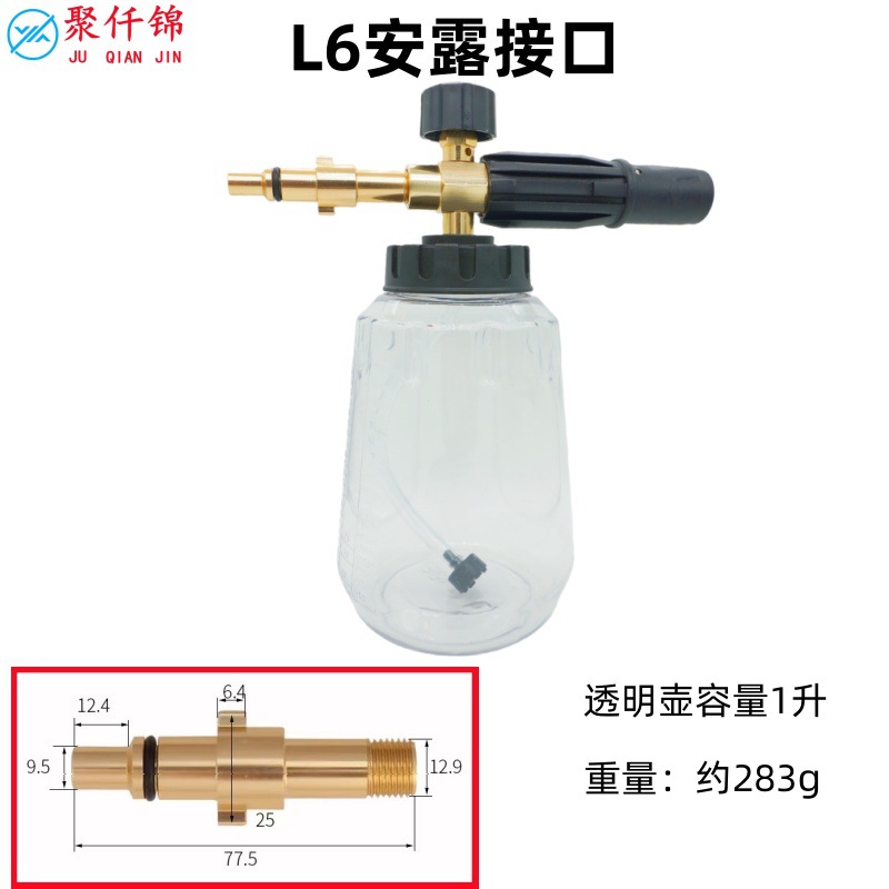 High pressure car wash water gun | Kaichi Foam Cannon - l6-anlu-interface-y-style-type-b-foam-cannon-transparent