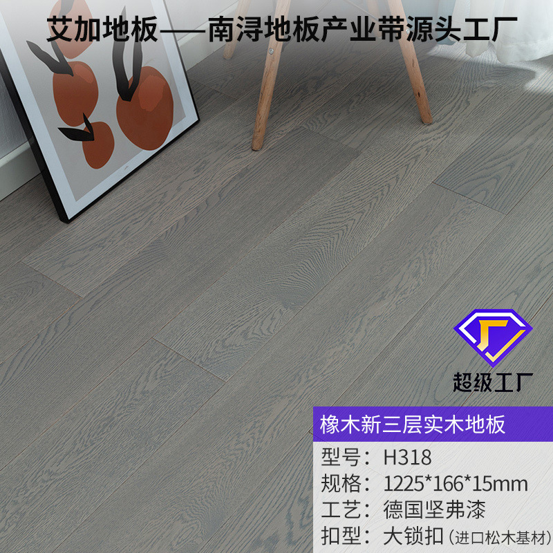 오크 H318 블루 그레이 (1225*166*15mm) 대형 잠금 씰 왁스