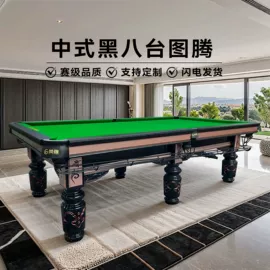 台球桌