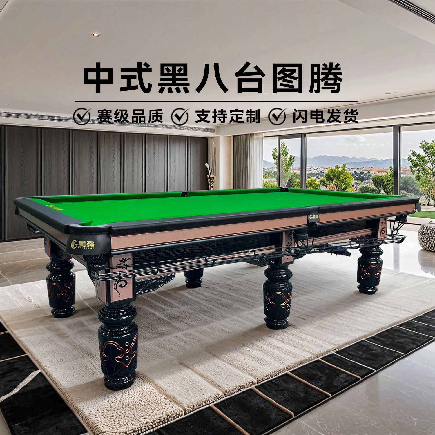台球桌中式黑八标准台图腾俱乐部球房家用商用定制批发实木