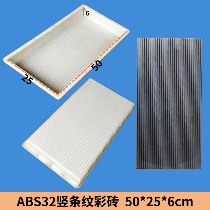 64-50x25x6 ABS 32竖条纹.jpg