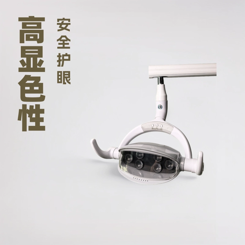 Dental Oral Lamp, Dental Led Sensor Lamp, Dental Chair Lamp, Six-Bead Spotlight, Led Lamp, Implant Lamp, Antibacterial Care