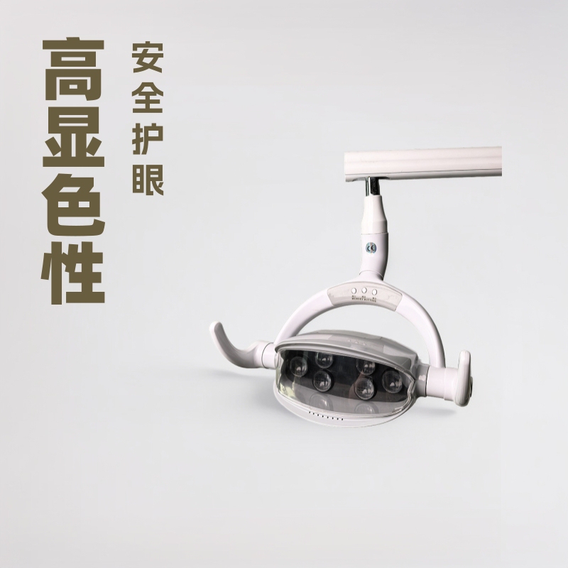 Dental Oral Lamp, Dental Led Sensor Lamp, Dental Chair Lamp, Six-Bead Spotlight, Led Lamp, Implant Lamp, Antibacterial Care