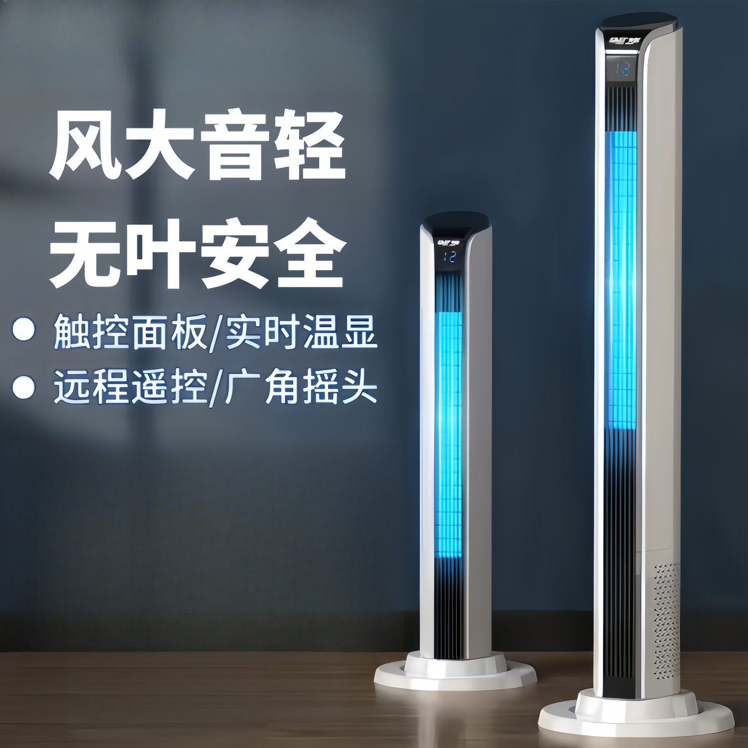 Tower Fan Electric Fan Household Floor Fan High Wind Bladeless Silent Shaking Head Dormitory Bedroom Table Vertical Fan
