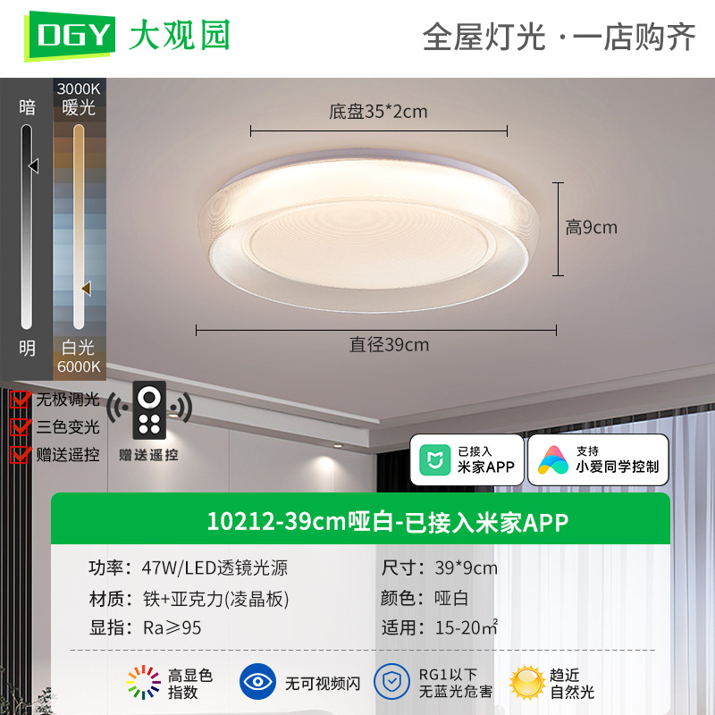Lámpara de techo con protección ocular suspendida, sensación avanzada, sala de estar creativa, simple y moderna, protección ocular, estilo crema, iluminación Zhongshan, decoración del hogar