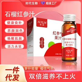 功能饮料;果蔬汁;蛋白粉氨基酸