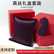 真丝抱枕眼罩礼盒100%桑蚕丝午睡枕小枕头客厅沙发靠枕轻奢高级感