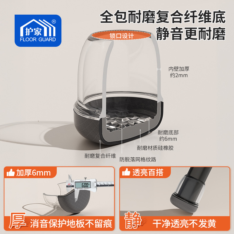 Silent table and chair foot cover anti-hair wrapthickened chair…