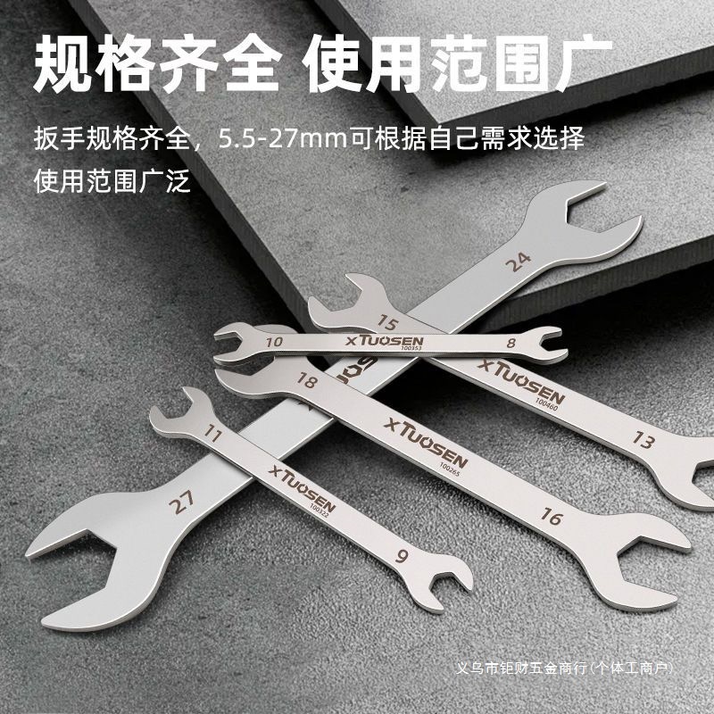 开口扳手不锈钢工具双头呆板子超薄8-10号叉口1薄型14-17死口薄片