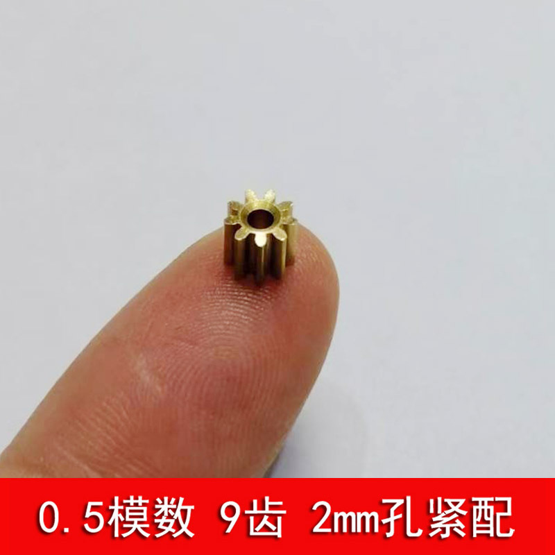 0.5模数黄铜齿轮9齿2mm孔紧配92a 金属圆柱直齿 速卖通temu亚马