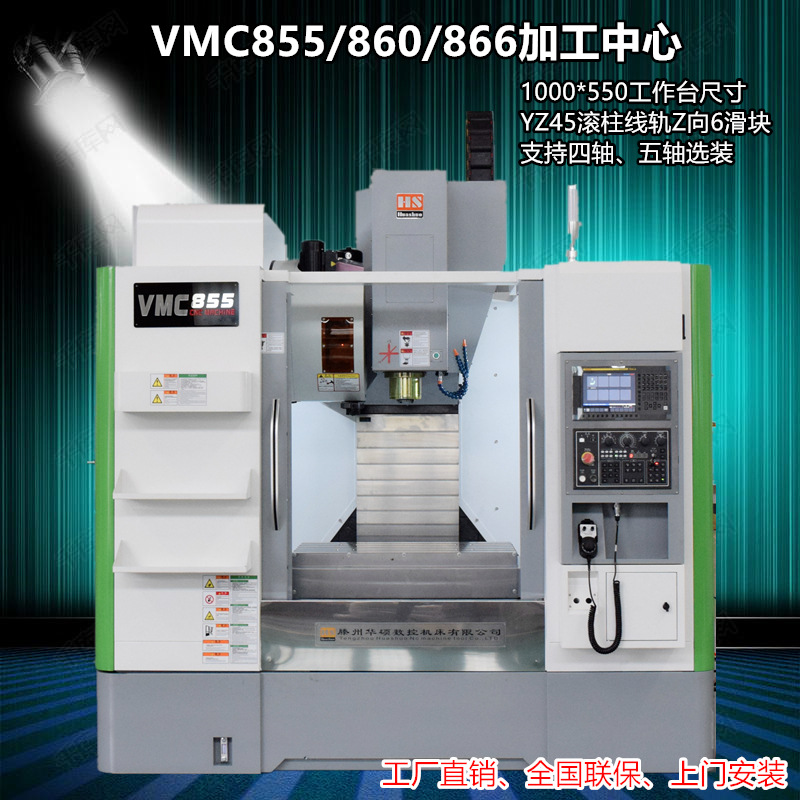 ɽ������ֱ��vmc855�����߹���ʽ�ӹ������´�ϵͳ����˿��