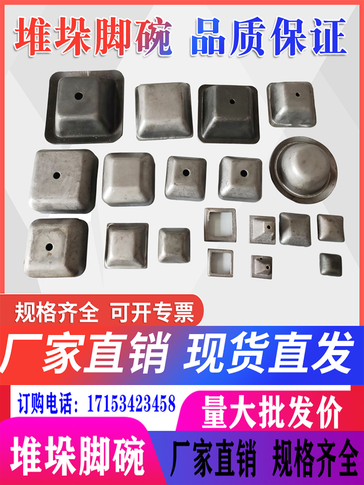 金属堆垛货架脚碗方管底脚码堆垛脚周转箱脚料箱脚碗堆垛方管脚腕