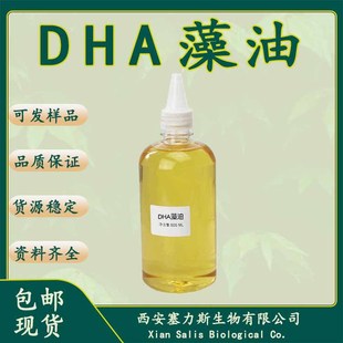 �F؛���]DHA����/DHA���ͷ�ԭ�϶�ʮ��̼��ϩ����Ʒ���C֧�֙z��