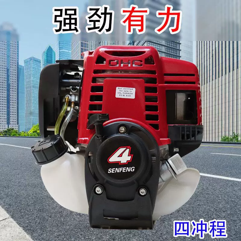 振平尺机头四冲程汽油机gx35发动机割草机机头振平尺专用汽油动力