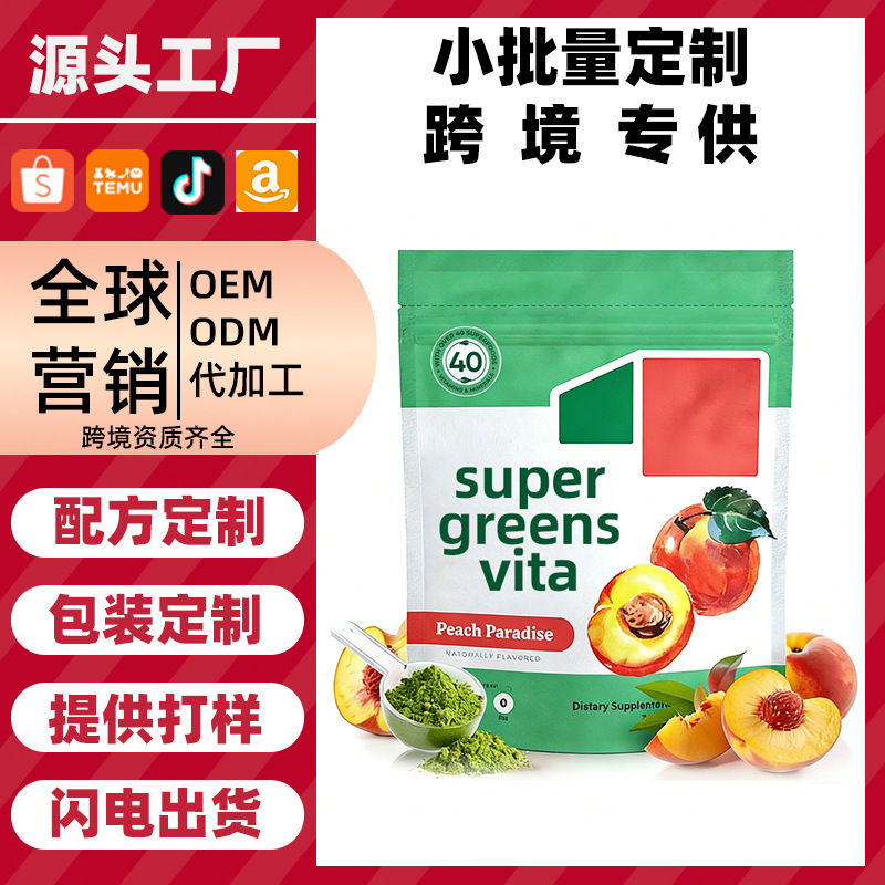Cross-Border Hot-Selling Super Green Vegetable Powder, Fruit and Vegetable Powder, Peach Flavor, Vitamin C, Collagen Powder, Source Factory Oem