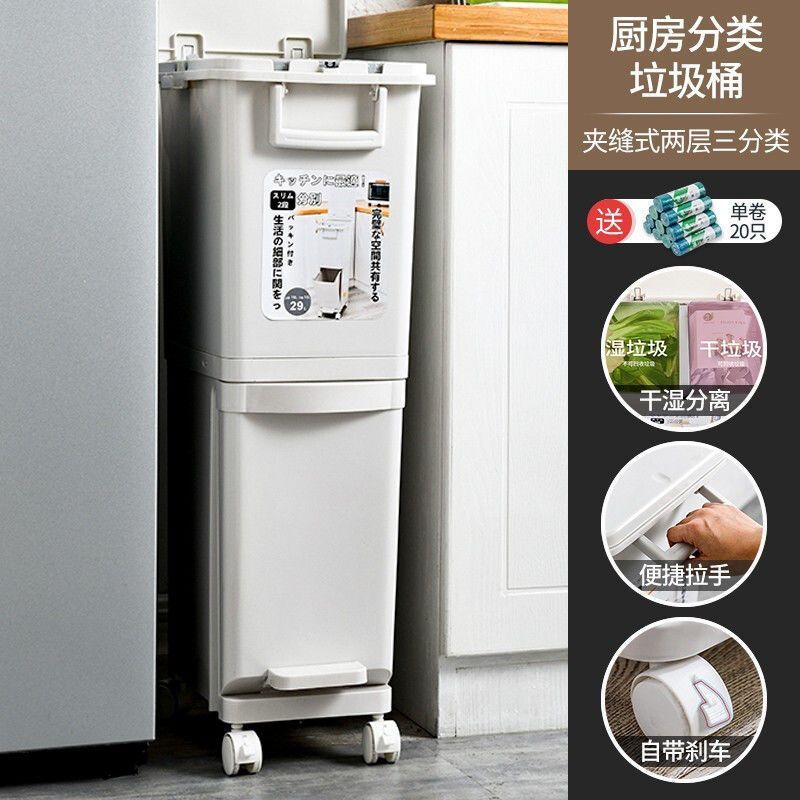 高極桶厨房30リットル家庭用乾湿分離桶専用オフィス大容量足多層分類|undefined