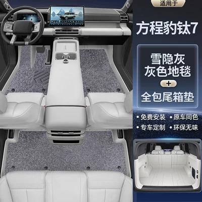 Trunk Mat – Trunk Mat - double-layer-model-original-car-interior-snow-gray-gray-carpet-full-coverage-trunk-mat-other