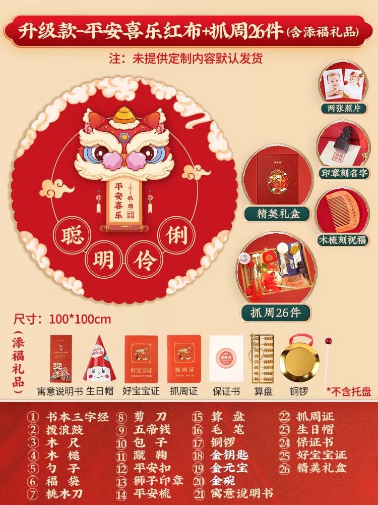 [업그레이드 모델] 평화와 기쁨의 붉은 천 + 새로운 일주일 26개