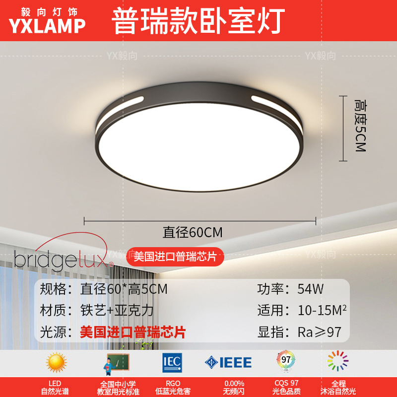 EE.UU. Puri - dormitorio redondo - 60cm