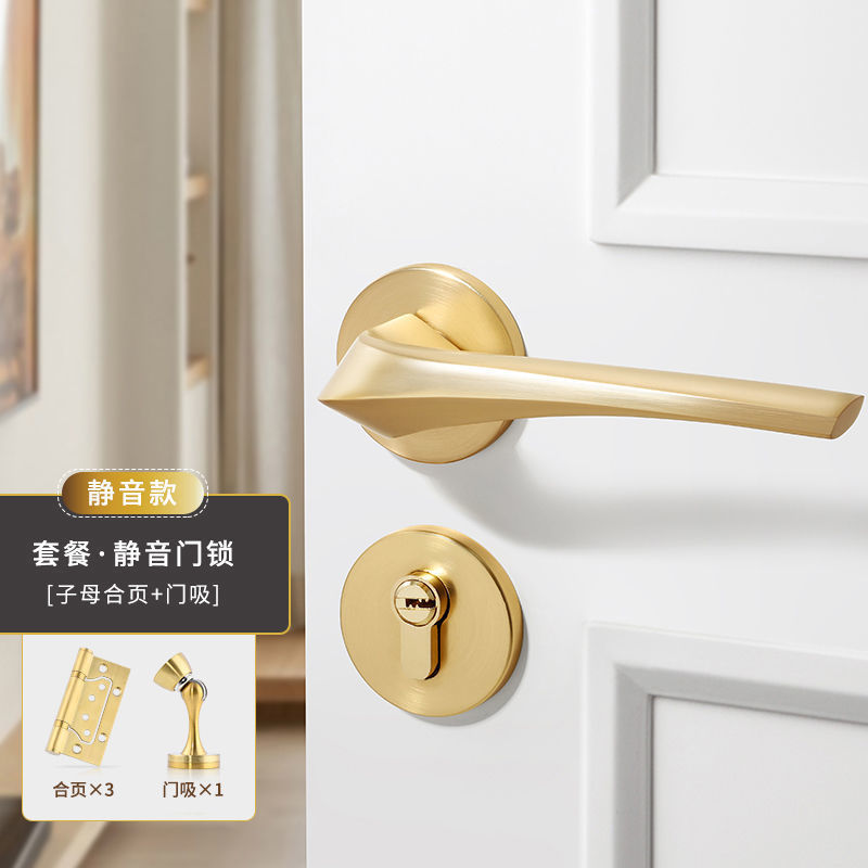 哑光金色门锁室内卧室分体锁磁吸静音轻奢家用房间木门锁具门把手|undefined