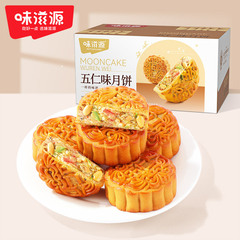 Weiziyuan 五穀月餅 480 グラム/箱広東風塩月餅中秋月餅ペストリースナック