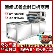 餐盒封口机商用真空气调包装机塑料盒连续气动封盒机花生豆芽盒