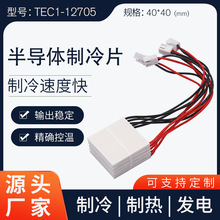 �뵼������ƬTEC1-12705(40*40mm)����ɢ��Ƭ����豸��ȴƬ