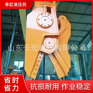 厂房拆除旋转液压剪挖机多功能液压单缸剪钢筋废铁切断鹰嘴钳现货