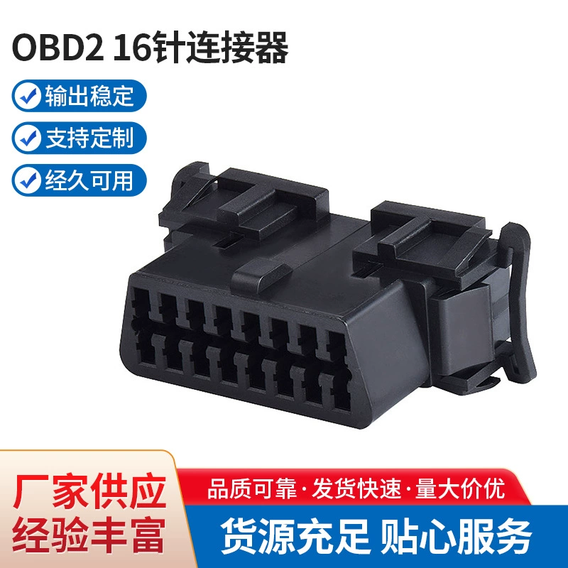 Автомобильный диагностический разъем OBD2 16-контактный, штекер OBD, разъем Kia (гнездо), оптовая продажа от производителя, эффективный диагностический прибор для обнаружения неисправностей