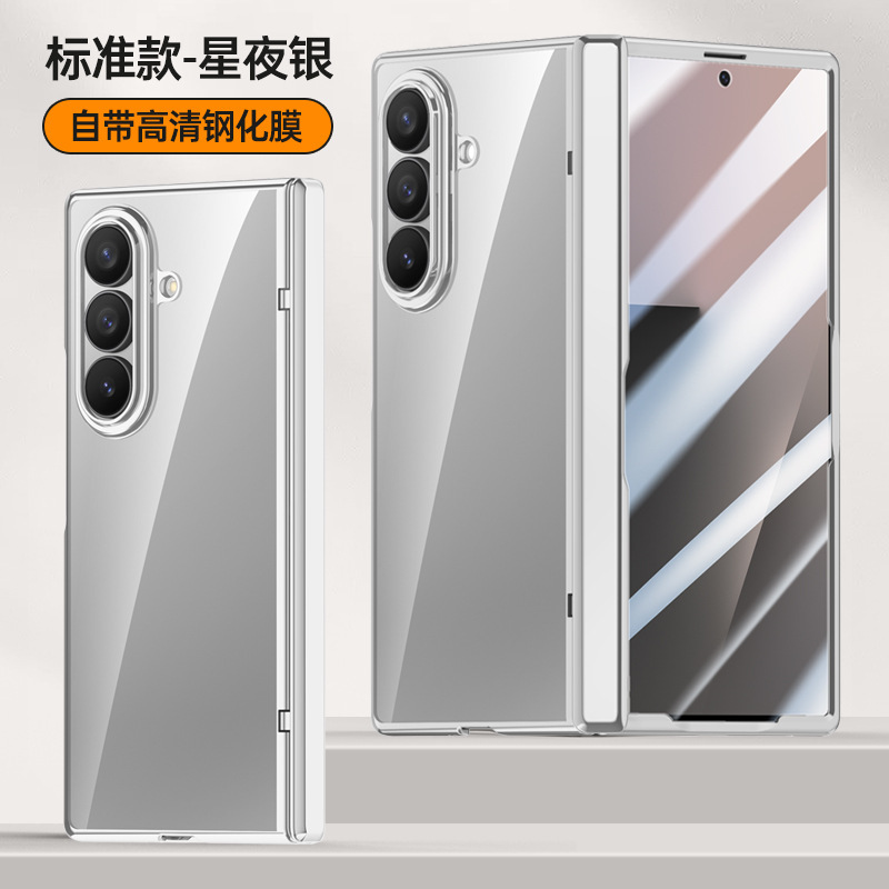 适用三星FOLD6磁吸电镀链条保护套Zfold6透明支架中轴防摔全包壳|undefined